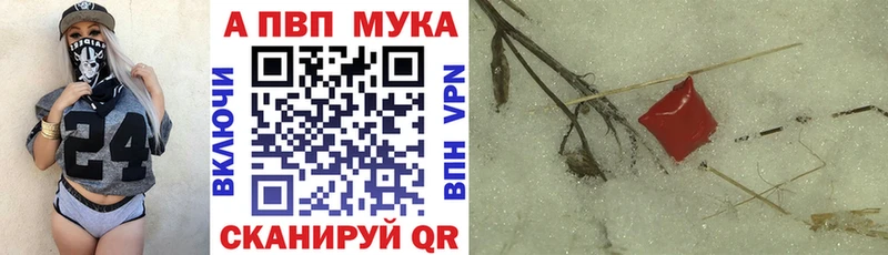 Альфа ПВП мука kraken ТОР Пугачёв
