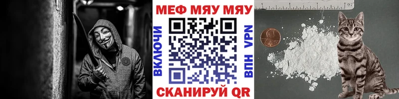 МЕФ mephedrone площадка официальный сайт Пугачёв