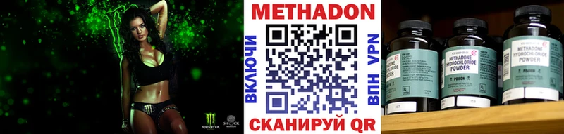 Метадон methadone гидра зеркало Пугачёв